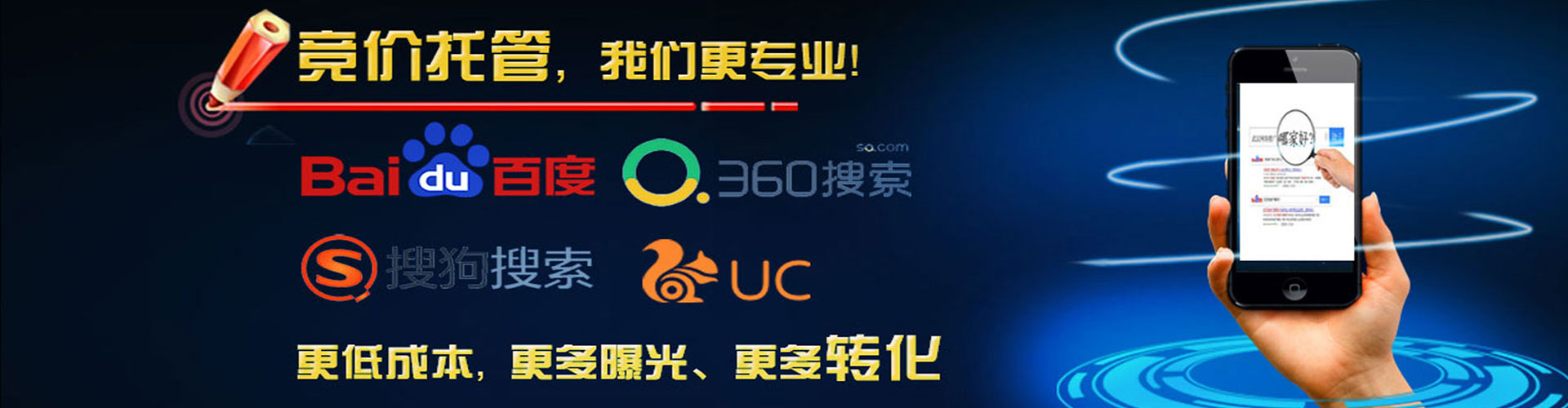 七股百度竞价代理